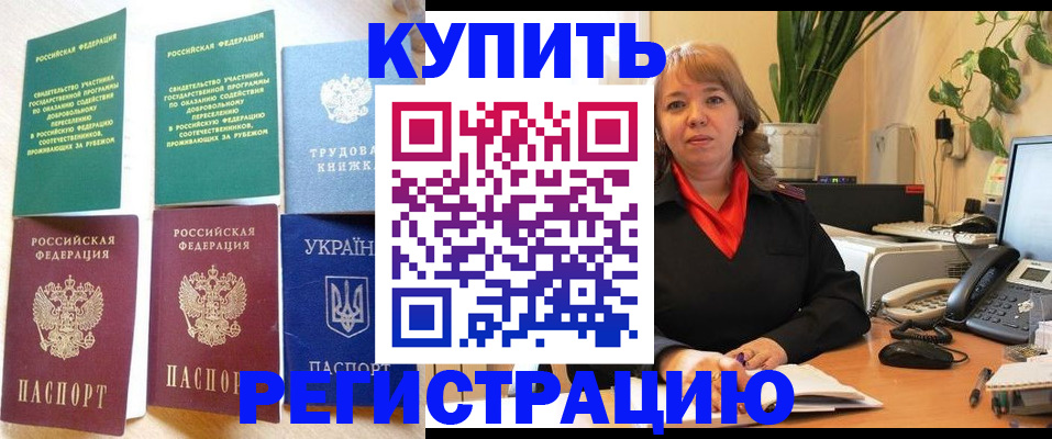 временная регистрация в квартире в Баксане