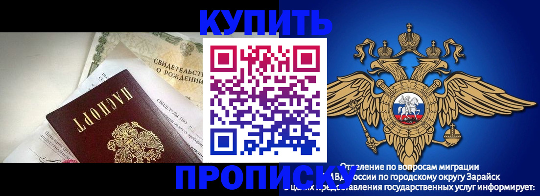 временная регистрация поиск в Баксане